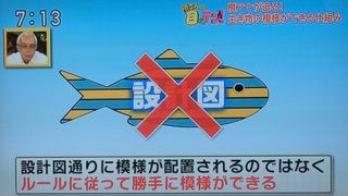 RPolyhedra's tweet card. これはすっごーく面白かった～！（5/3に放送された所さんの目がテン！（第1274回）生き物（模様）の科学です。）たった２つのルールでさまざまな生き物の模様ができている！という驚きの事実w(*ﾟoﾟ*)wこの理論を提唱したのがアラン・チューリングというとこで、お！っと引き込まれたんですが、さらに次の説明…設計図通りに模様が配置されるのではなく、ルールに従って勝手に模様ができるのです。お～！↑そ...