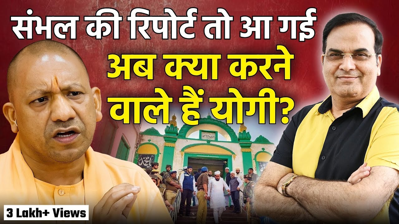 global_harsh's tweet card. Sambhal की रिपोर्ट तो आ गई, अब आगे क्या करने वाले हैं Yogi ? | Uttar...