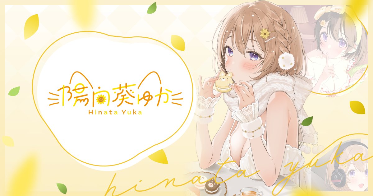 yukanyan2525's tweet card. フリー声優、陽向葵ゅかのＨＰです。