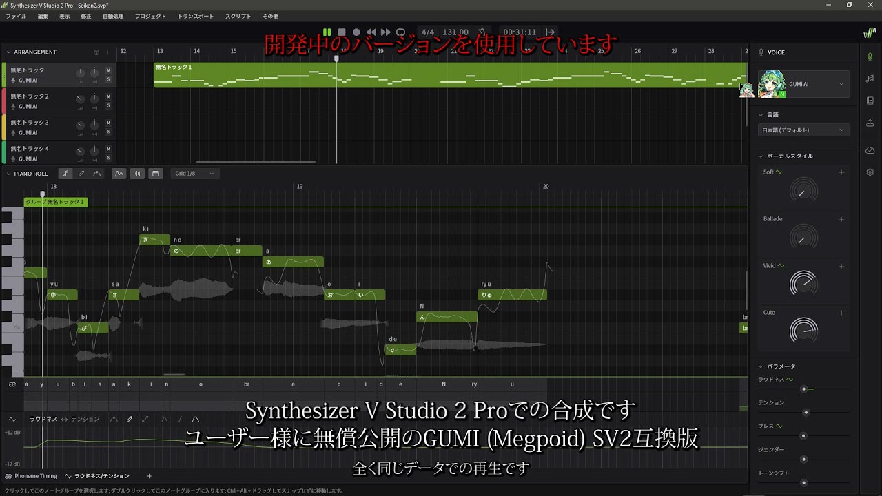 INTERNETjp's tweet card. 【Synthesizer V】SV1 vs SV2 + 互換版歌声DB 比較（GUMI / 音街ウナ / 花響琴）
