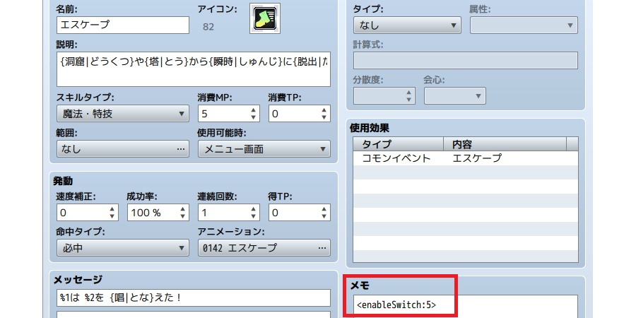 werepanda_jp's tweet card. 特定のスイッチがONの時だけ、アイテムやスキルを使用可能にするプラグインを作成しました。RPGツクールMV/MZの両方に対応しています。使用可否スイッチ制御プラグイン(PANDA_EnableSwitch.js)かつてVX用のスクリプトとして公開した「使用可否スイッチ制御スクリプト」の、MV/MZ版となります。