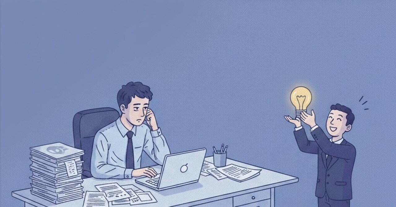 DA20251010's tweet card. 「真面目に頑張っていれば、いつか誰かが見ていてくれる」 かつて、僕もそう信じていた。 だが、長年この組織という名のジャングルでサバイバルを続けてきた今なら、断言できる。 会社は、あなたの「仕事の成果」そのものには、それほど興味がない。 衝撃的だろうか。 いや、組織の不条理に気づき始めた、聡明な「おひとり様」のあなたなら、もう心のどこかで感づいているはずだ。 会社が本当に見ているのは、あなたの...