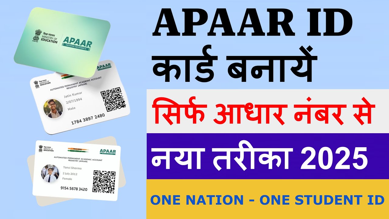 Bioenable's tweet card. APAAR ID कैसे बनायें । APAAR ID for Students | How to Create APAAR ID...