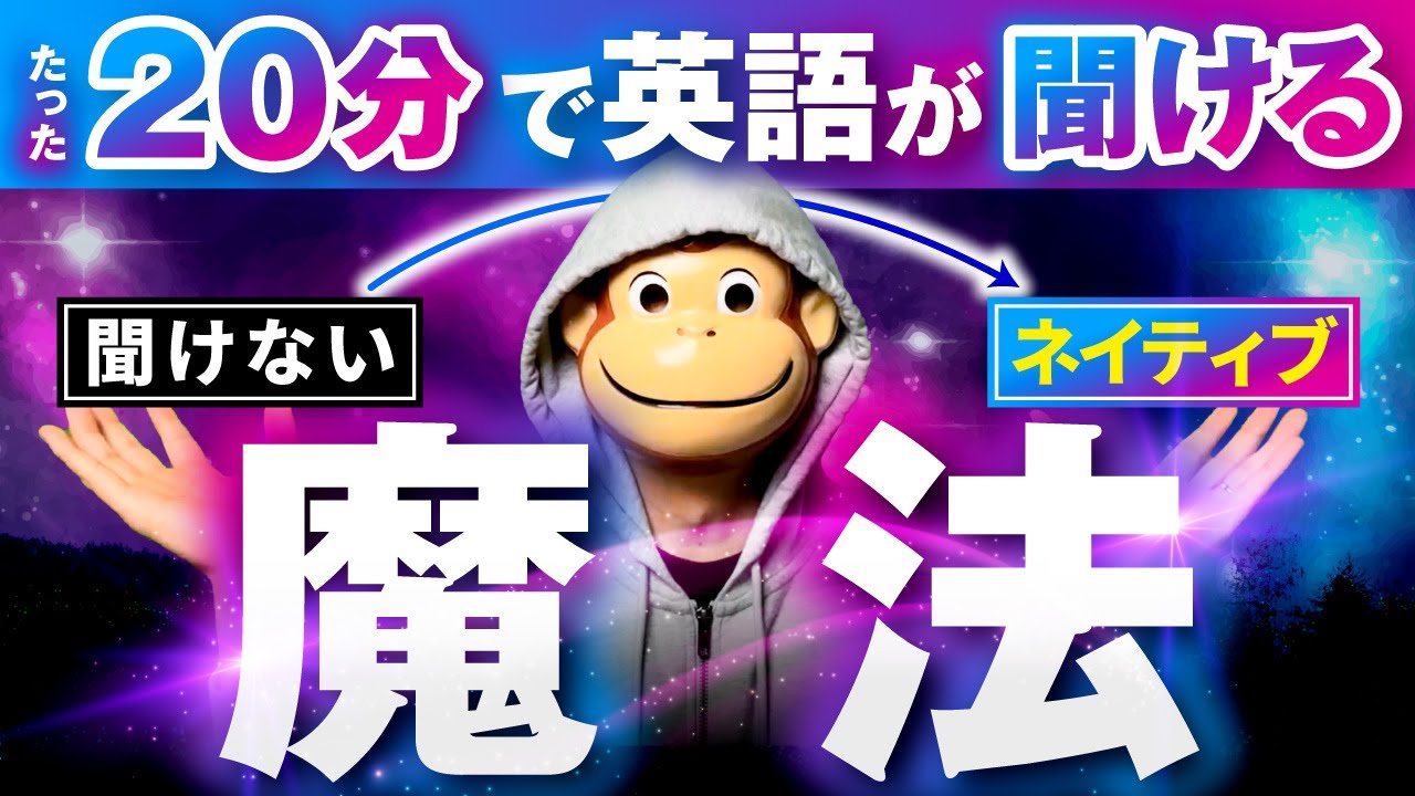 km80xyz3's tweet card. 【英語リスニングが苦手な人必見！】耳が英語を“勝手に理解する”魔法のリスニングワーク