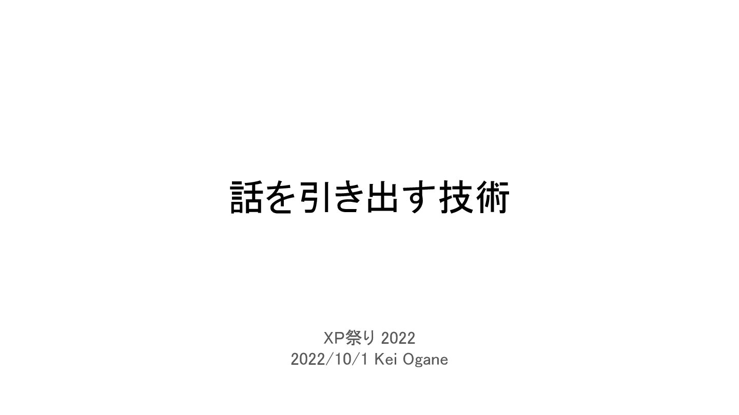tmy_eng's tweet card. XP祭り 2022の資料です。 #xpjug #shinagile LISTEN――知性豊かで創造力がある人になれる https://www.amazon.co.jp/dp/4822289001 子どもは40000回質問する あなたの人生を創る「好奇心」の驚くべき力 https://ww…