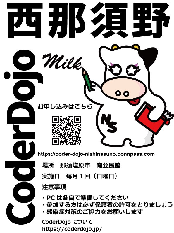 vestige_'s tweet card. # CoderDojoとは CoderDojo は、7〜17歳を対象とした非営利のプログラミング道場です。2011年にアイルランドから始まり、世界では100カ国・2,000以上の道場、日本には212以上の道場があります。CoderDojo は全国各地で定期的に開催されており、延べ10,000人以上の子ども達が毎年楽しみながら様々な作品を創っています。 # CoderDojo西那須野では何がで...