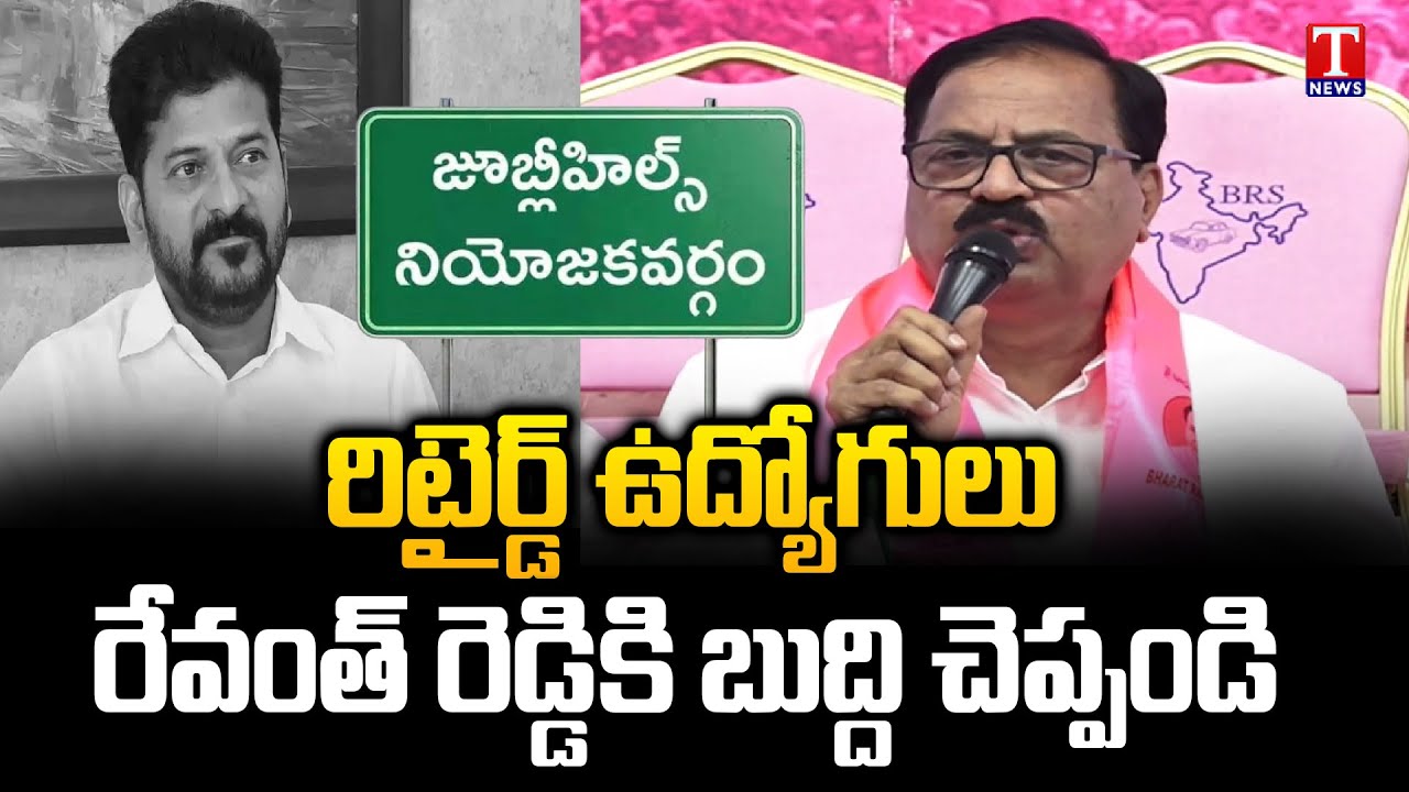 deviprasadBrs's tweet card. BRS Leader Devi Prasad Appeal To Retired Employees To Defeat Congress...