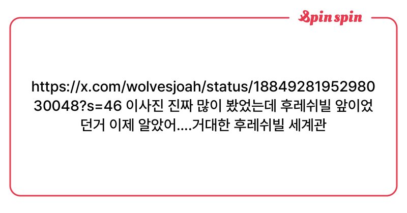 Tweet card summary image