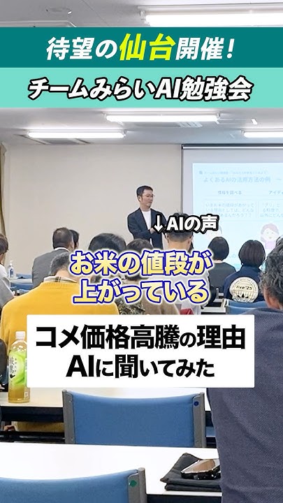 aoba_shortmovie's tweet card. チームみらいAI勉強会 待望の仙台開催！