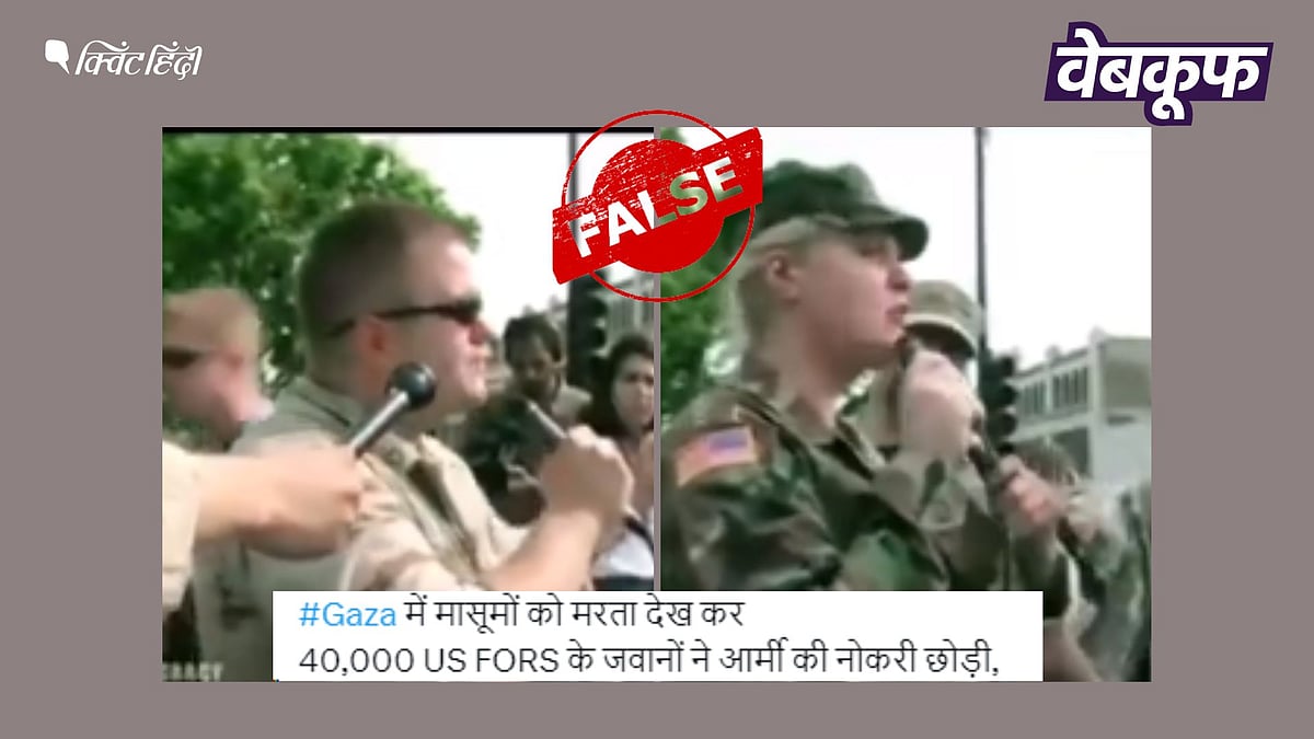 QuintHindi's tweet card. Fact Check: अमेरिकी सैनिकों का ये वीडियो मई 2012 का है, जिन्होंने अफगानिस्तान और इराक में युद्ध के खिलाफ अपना विरोध दर्ज किया था.