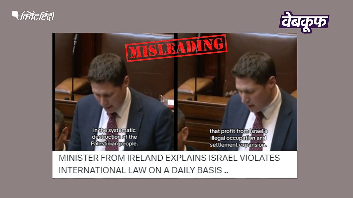 QuintHindi's tweet card. Fact Check: आयरिश नेता का ये वीडियो इजरायल-फिलिस्तीन युद्ध शुरू होने से करीब 3 महीने पहले का है.