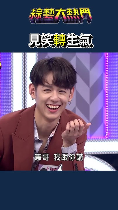 x_ant_man's tweet card. Lulu：最後受傷的還是我｜綜藝大熱門 #shorts #划拳 #spotlight #不可以色色 #鄔又曦 #搞笑