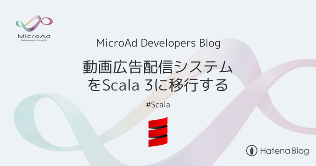 microad_dev's tweet card. こんにちは。株式会社マイクロアドでソフトウェアエンジニアをしています、入社一年目のid:kobayashi-tomoakiです。 私たちはインターネット広告の配信システムをマイクロサービスアーキテクチャで開発しており、主にScalaを開発言語として使用しています。 この度、当該システムの一部を構成するScala 2を使…
