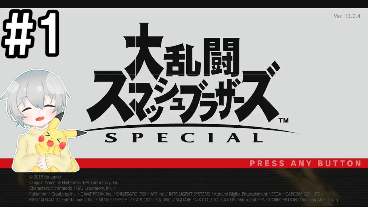 switch_pc_mgame's tweet card. 久しぶりに復帰してみたｗ【switch2 スマブラSP】【pad】#1