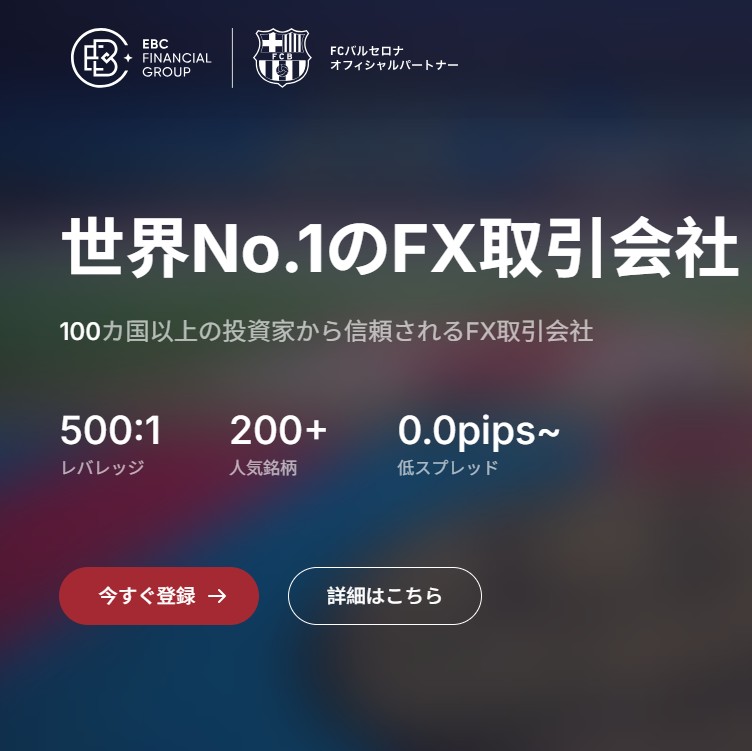 libetac2016's tweet card. はじめに：EBCとはどんなブローカー？ 先日は自作EA・CSMV GBPCAD／EURCADを提供させていただいたということで、EBC（EBC Financial Group）のコピートレードを中心に