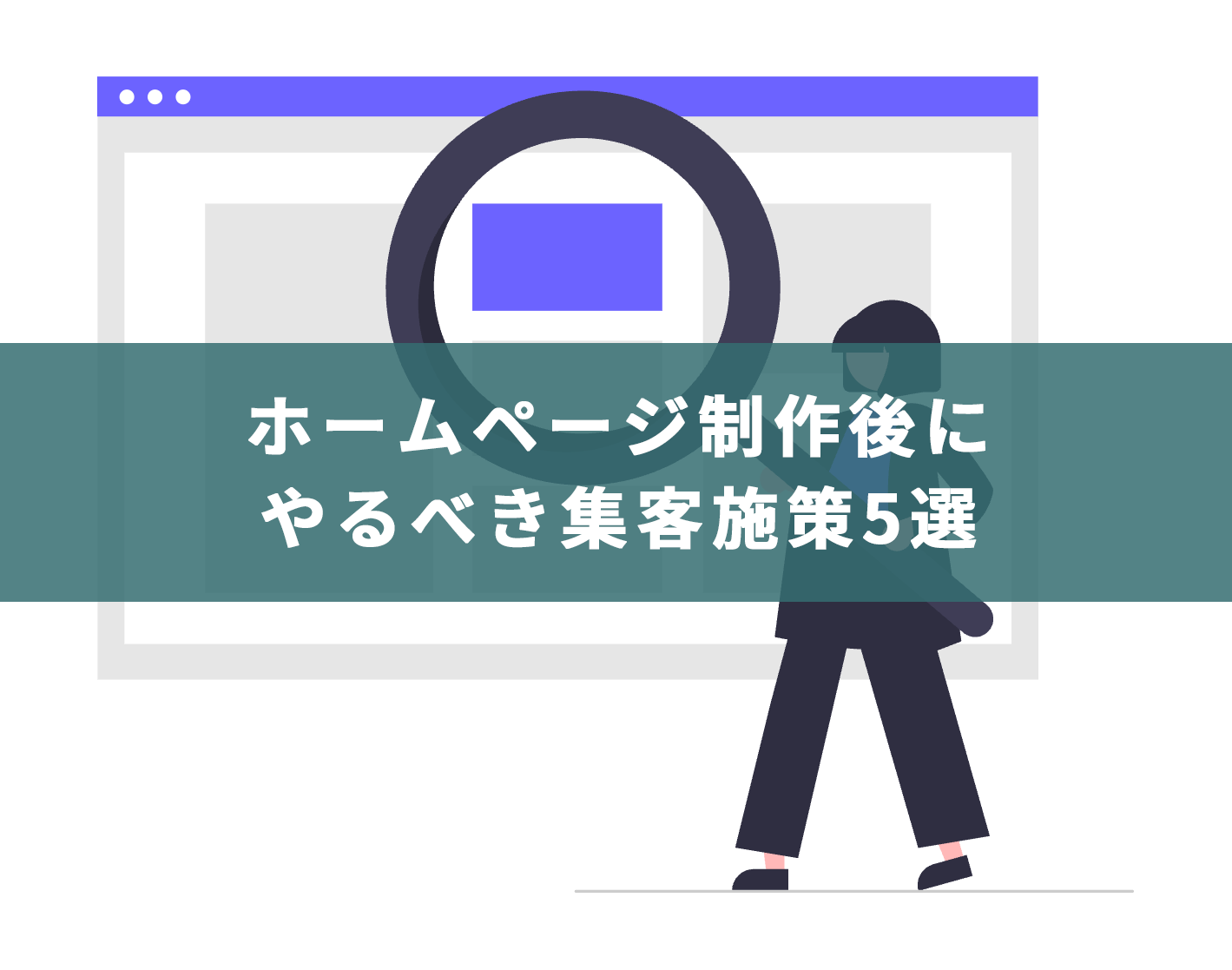 TaaatsWebDesign's tweet card. こんな方におすすめの記事です 公開後に何から始めるか迷っている 小さな予算で効く施策を知りたい 今日から動ける手順を知りたい 数字を使った管理の型が欲しい 広告とSEOの役割を整理したい Googleマップ対策を強化したい 既存客の再来店を増やしたい この記事でわかること 最初に整える計測と導線の要点 地図・SEO・広