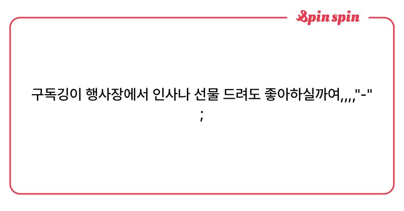 Tweet card summary image