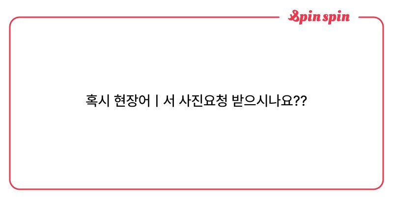 Tweet card summary image