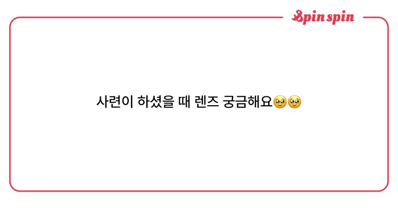 Tweet card summary image