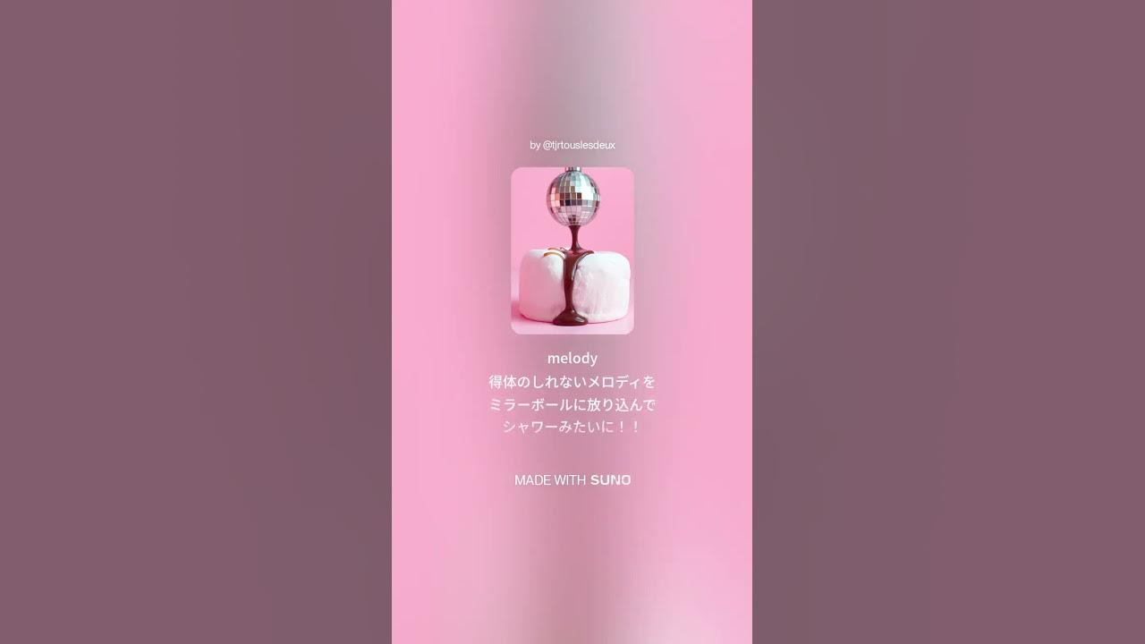 Sdr_code's tweet card. 【AI作成】ベビーマシュマロヘビーマジックメロディ【※歌詞は概要欄】