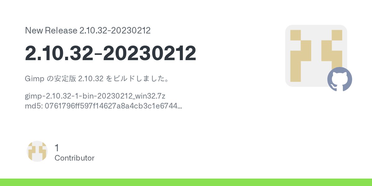 niloufarjp's tweet card. Gimp の安定版 2.10.32 をビルドしました。 gimp-2.10.32-1-bin-20230212_win32.7z md5: 0761796ff597f14627a8a4cb3c1e6744 sha1: 4f9762fdeda345d1be9b119cada964cfb2cf26ea gimp-2.10.32-1-bin-20230212_win64.7z md5: fcbd5...