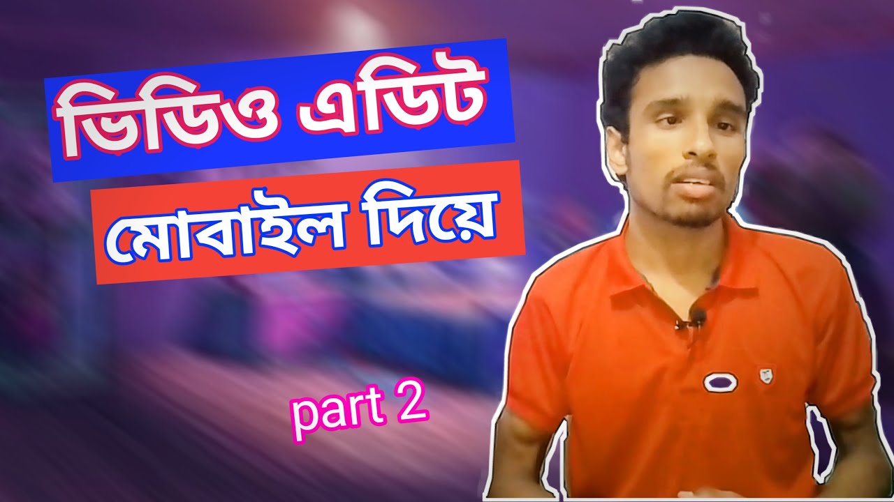 STTechPro1's tweet card. মোবাইল দিয়ে ভিডিও এডিট । Video edit in mobile। kinemaster editing।...