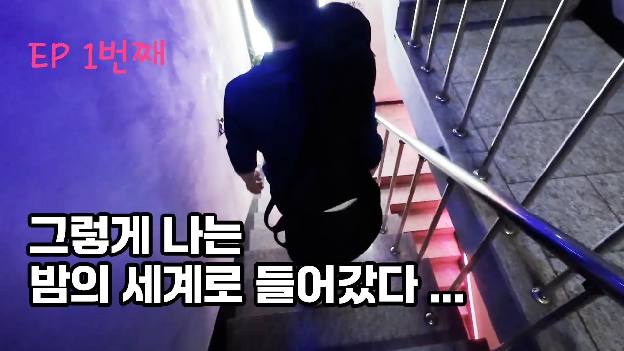 oppa_yes's tweet card. 딱한 사정의 그를 위해 대신한 밤 일, 그리고 눈물의 5만원