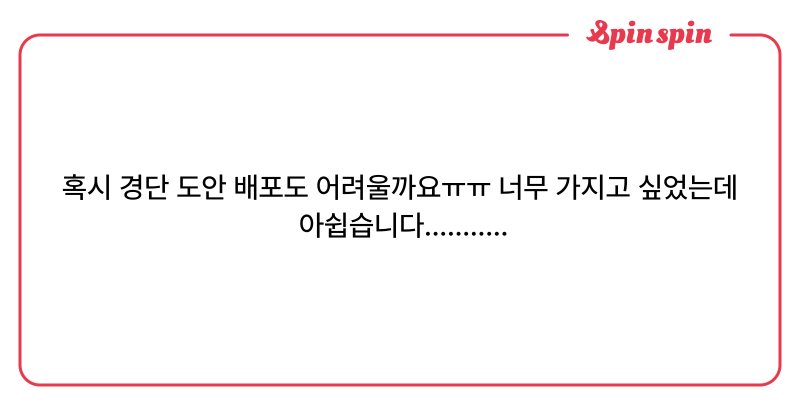 Tweet card summary image