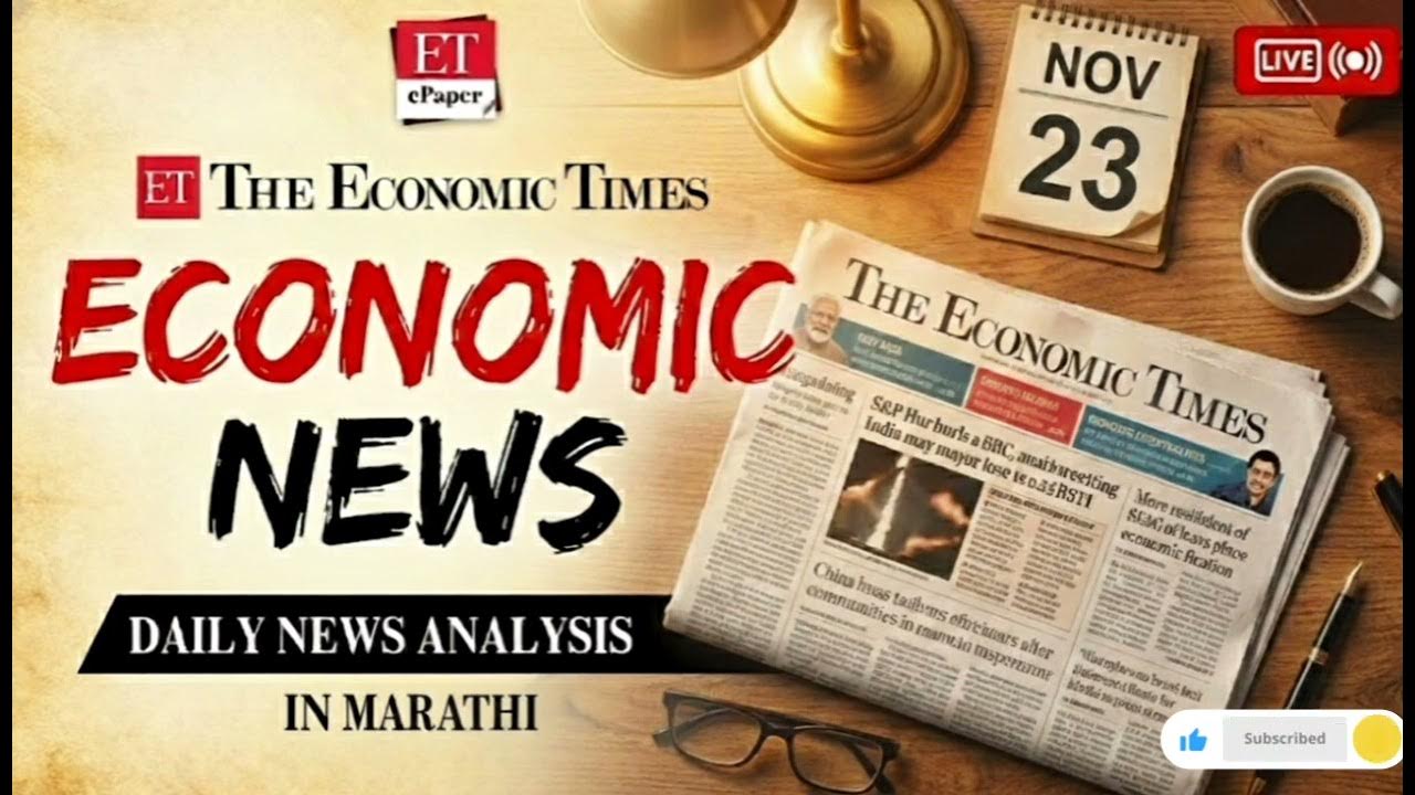 Atarangi_Kp's tweet card. Daily Economic Times Newspaper Analysis | Marathi Current Affairs |...
