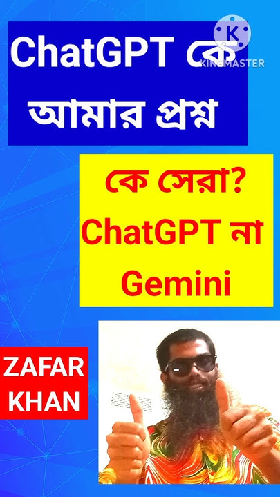 ZafarKhanTech's tweet card. কে সেরা ChatGPT না Gemini? ChatGPT কে আমার প্রশ্ন! #zafarkhantech...