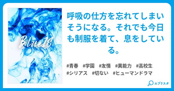 yojohan_mofu's tweet card. 呼吸の仕方を忘れてしまいそうになる。それでも今日も制服を着て、息をしている。