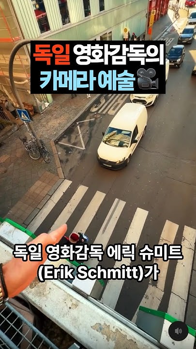 firelabs_'s tweet card. 독일 영화감독의 기발한 카메라 예술 🎥