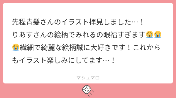 _rsx_q's tweet card. りあすさんの回答「みて下さりありがとうございます…！！ そう言って頂けて誠に嬉しいです😖❤️ྀི ご期待に応えられるよう更新していきますね🫶✨」