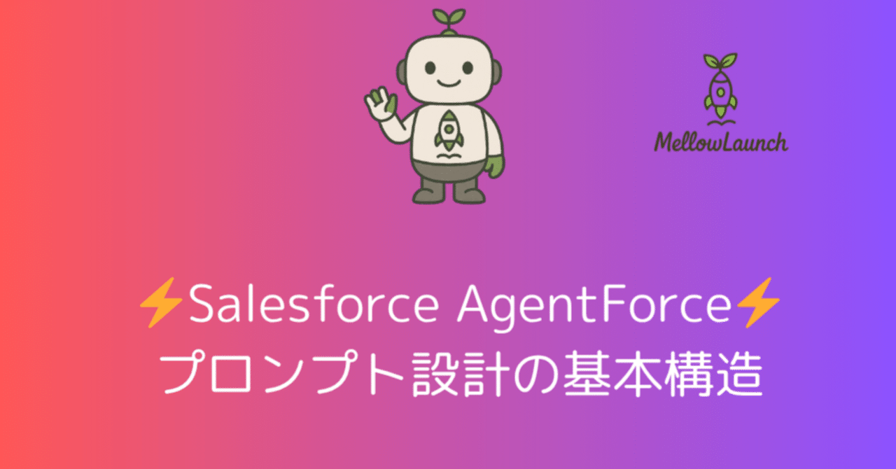 mellow_launch's tweet card. ゼロから触ってわかった！ Salesforce AgentForce + Data Cloud 非公式ガイド amzn.to 980円 (2025年10月09日 06:41時点 詳しくはこちら) Amazon.co.jpで購入する Salesforce Data Cloudは、うちに必要なのか？──SalesforceユーザーのためのCDP導入読本（非公式）: Salesforce Data...