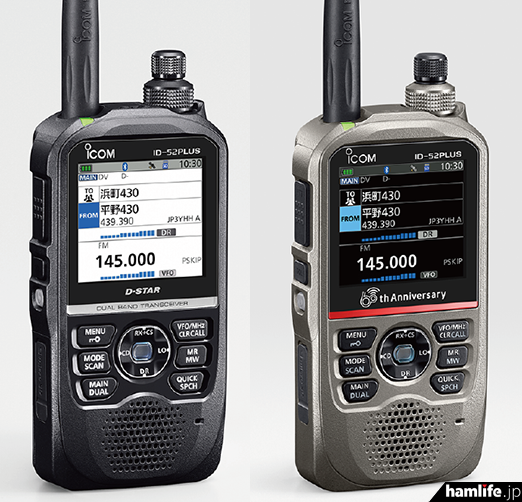 system_its2's tweet card. アイコム株式会社は2025年8月29日、144/430MHz帯D-STAR対応ハンディ機「ID-52PLUS」「ID-52PLUS アイコム60周年記念モデル」の新ファームウェア「…