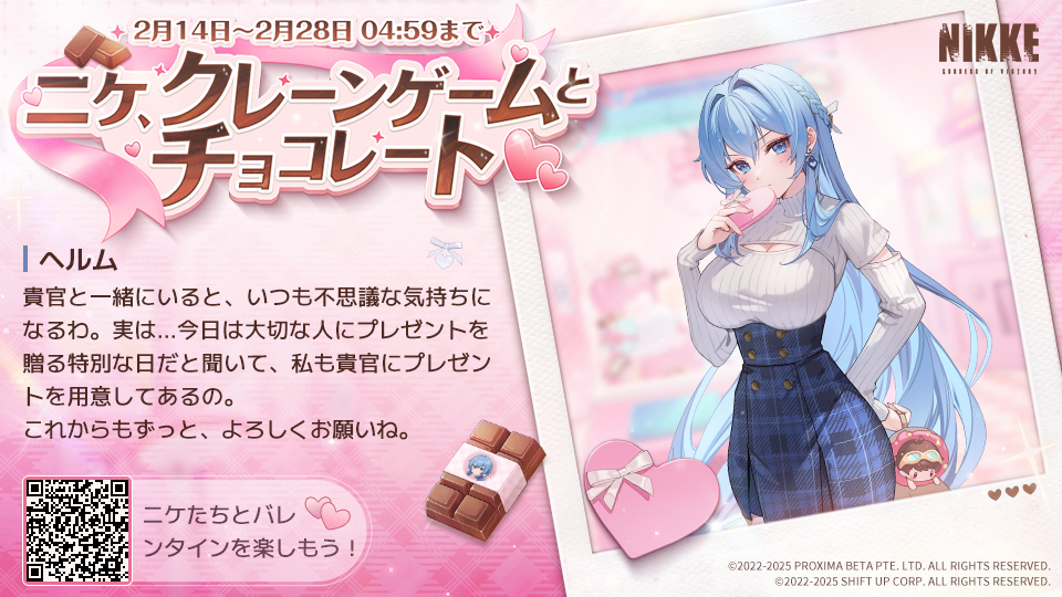 codegeass654's tweet card. ニケ、クレーンゲームとチョコレート