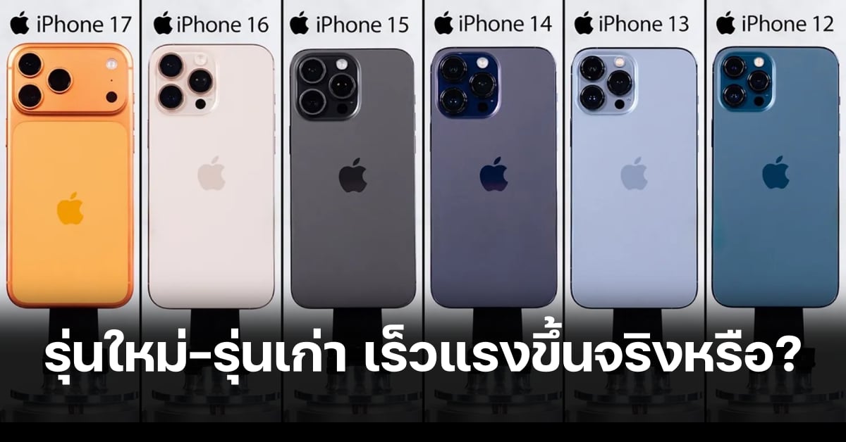 iPhone_Droid's tweet card. จับ iPhone รุ่นใหญ่ 6 เจเนอเรชันตั้งแต่ iPhone 12 Pro Max ไปจนถึง iPhone 17 Pro Max มาทดสอบ Speed Test เร็วขึ้นอย่างที่เราคิดหรือไม่