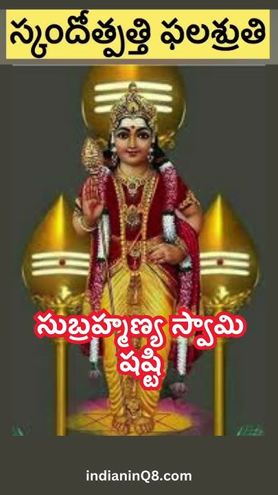 ShareMeBook's tweet card. 26-11-2025 బుధవారం - సుబ్రహ్మణ్య షష్టి Subramanya Sashti by Sri...