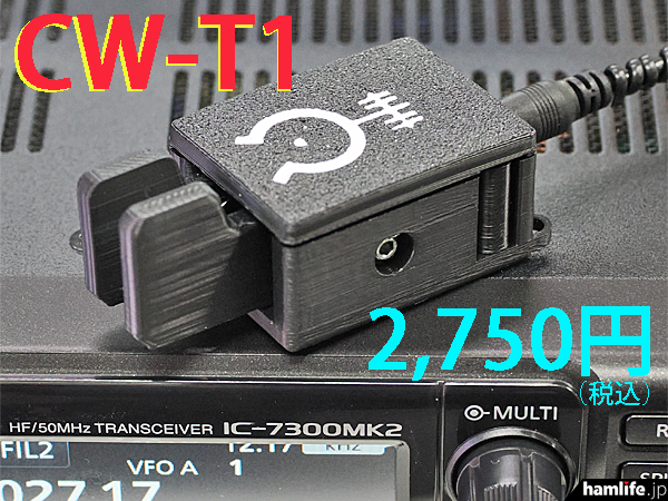 system_its2's tweet card. 全国通販を手掛けるアマチュア無線ショップ「CQオーム」（岐阜県岐阜市）は、独自開発のオリジナルグッズも多数発売している。最近発表・発売された3つのグッズ「激安TOYパドル（CW-T…