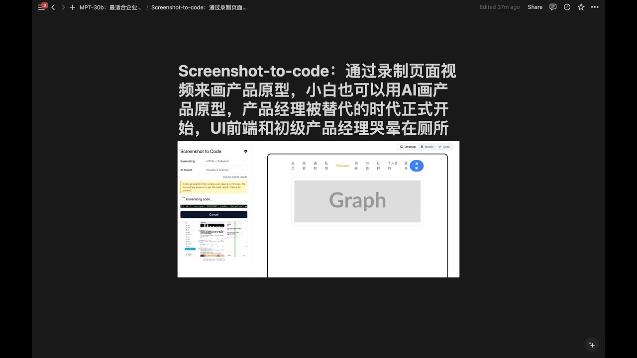 aigclink's tweet card. Screenshot-to-code：第一个替代产品经理的AI Agent，通过录制页面视频来画产品原型，小白也可以用AI画产品原型，...