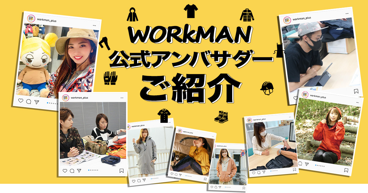 adataradan's tweet card. WORKMAN/ワークマンプラス公式アンバサダーご紹介！
