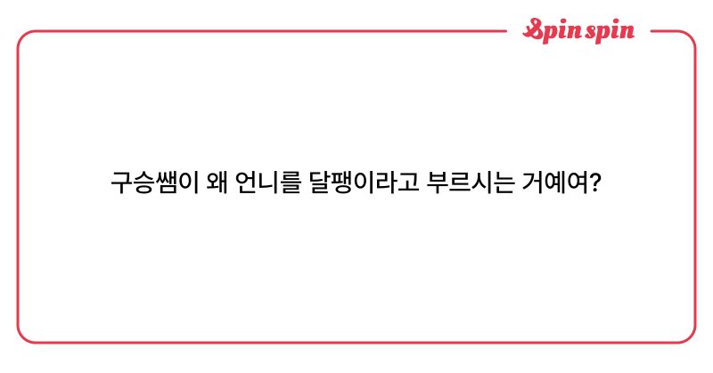 Tweet card summary image