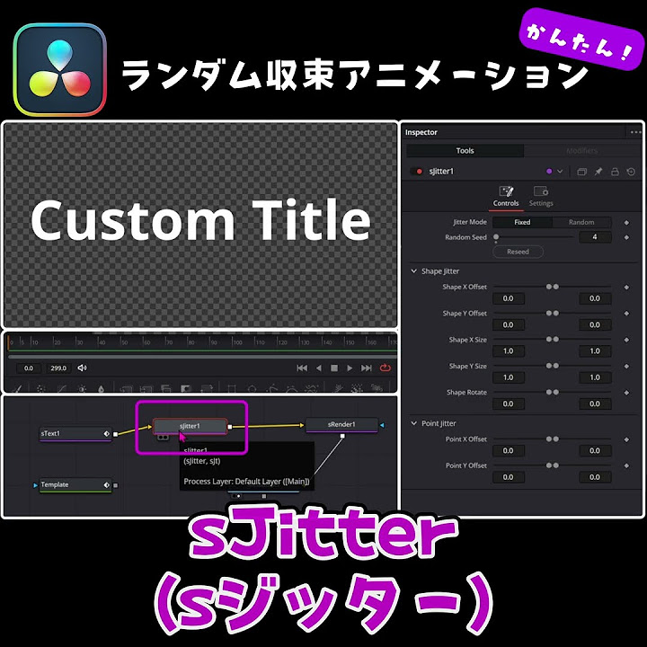 MugLab3's tweet card. 【DaVinci Resolve】簡単 文字が集まるアニメーション【Fusion】#shorts