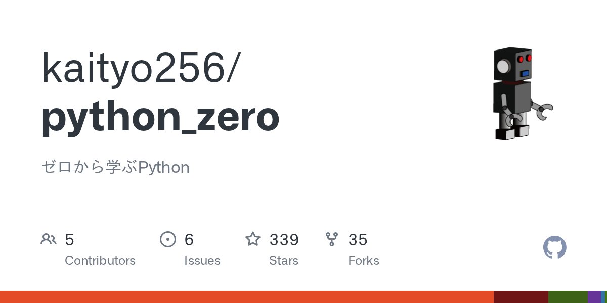 kaityo256's tweet card. ゼロから学ぶPython. Contribute to kaityo256/python_zero development by creating an account on GitHub.