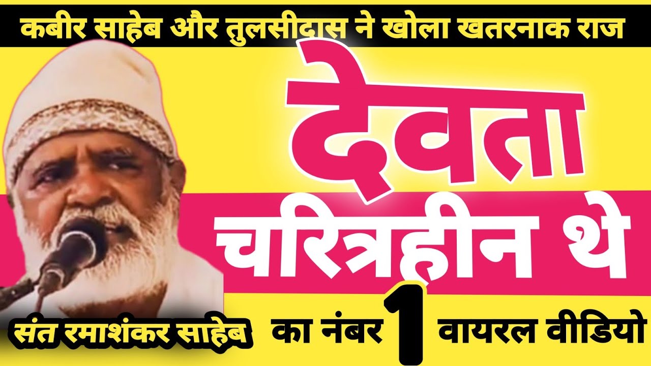 amitkumardabsha's tweet card. देवता चरित्रहीन थे | देवताओं के दुश्चरित्र | देवताओं की पूजा करें या...