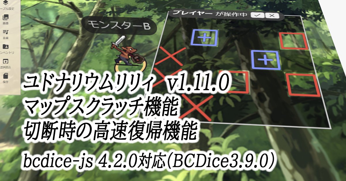 t_cylinder's tweet card. 立ち絵、カットイン、カウンターリモコン、リソース操作コマンド、射程表示機能などを実装