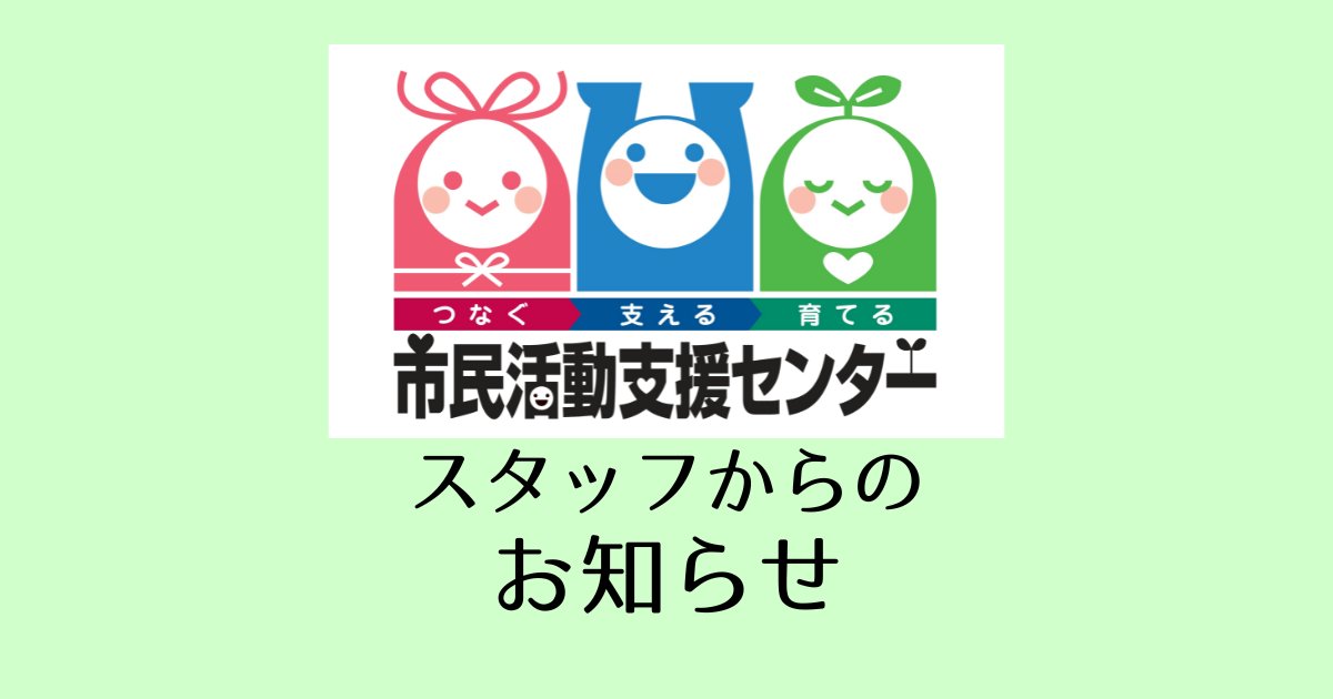 IwakuraCSC's tweet card. 11月15日　岩倉市民プラザ 多目的ホールにて～頑張れ能登支援イベント～「大人の文化祭」が開催されました