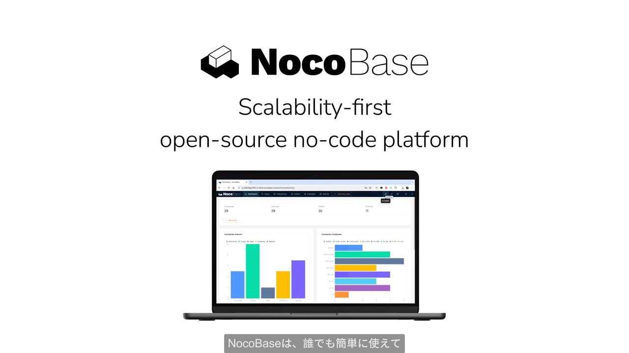 NocoBase's tweet card. 極めて拡張性の高いノーコード開発プラットフォーム！4分でNocoBaseを簡単に理解しましょう