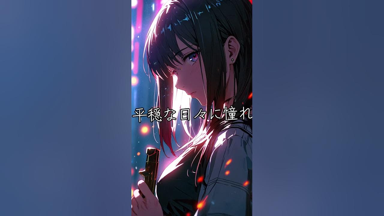 LoFiEvolution's tweet card. 【AI】平穏な日々に憧れ【ボカロ】 #ai #歌ってみた #ロック #anime