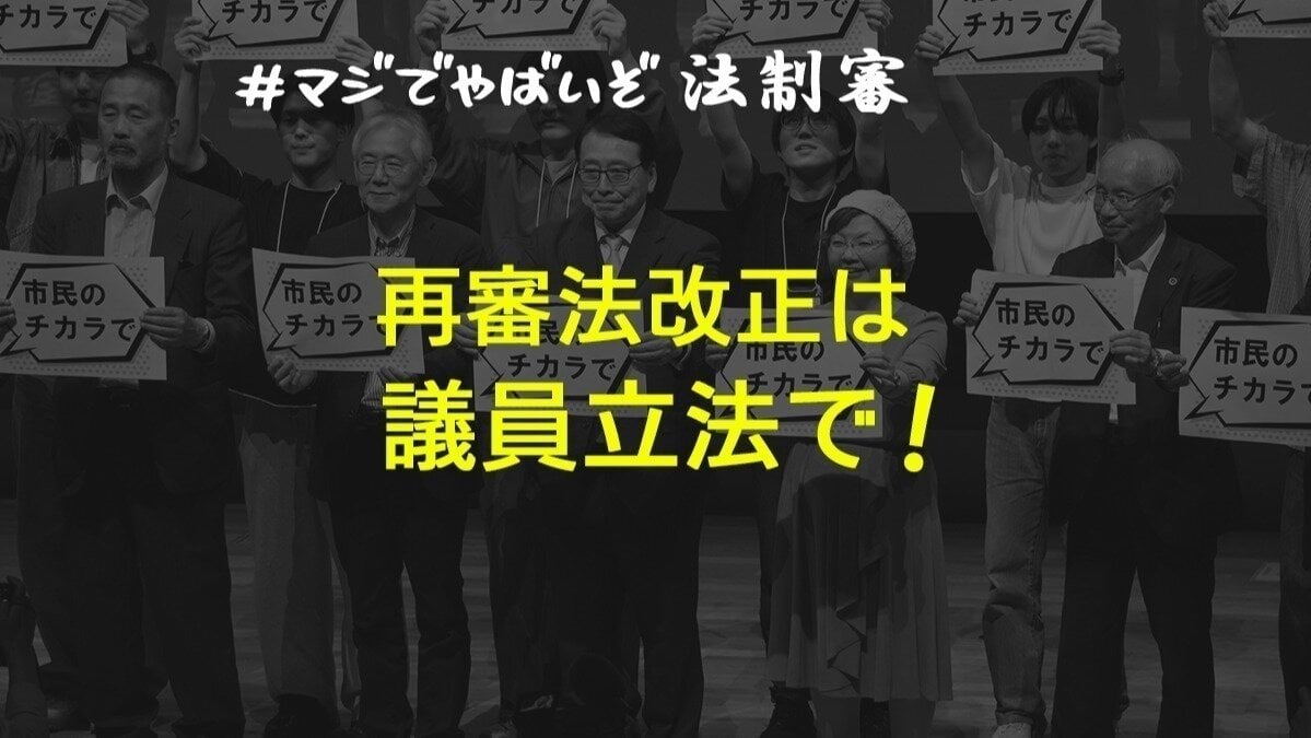 t_chandai's tweet card. 無実の人を救う法改正を、一刻も早く！　秋の臨時国会で再審法改正を速やかに審議・可決してください